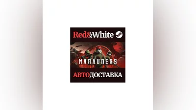 Marauders * STEAM РОССИЯ АВТОДОСТАВКА