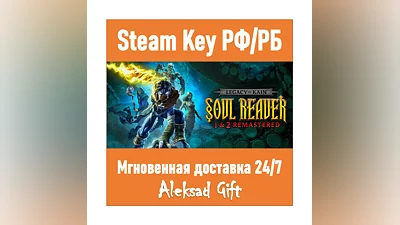Legacy of Kain Soul Reaver 1&2 Remastered Steam РФ/РБ
