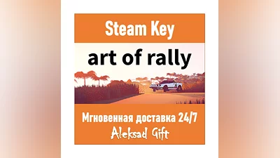 art of rally (Steam ключ)   REGION FREE/GLOBAL +