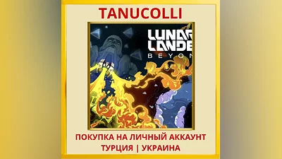 Lunar Lander Beyond PS4/PS5/PS Турция/Украина