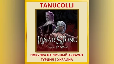 Lunar Stone: Origin of Blood PS4/PS5/PS Турция/Украина