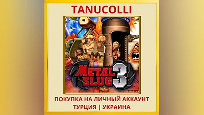METAL SLUG 3 PS4/PS5/PS Турция/Украина