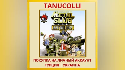 METAL SLUG  ANTHOLOGY PS4/PS5/PS Турция/Украина
