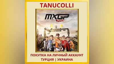 MXGP PRO PS4/PS5/PS Турция/Украина