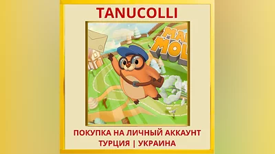 Mail Mole PS4/PS5/PS Турция/Украина