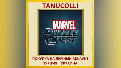Marvel Puzzle Quest PS4/PS5/PS Турция/Украина