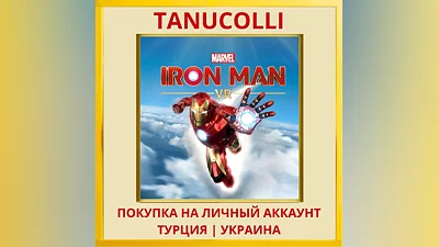Marvel's Iron Man VR PS4/PS5/PS Турция/Украина