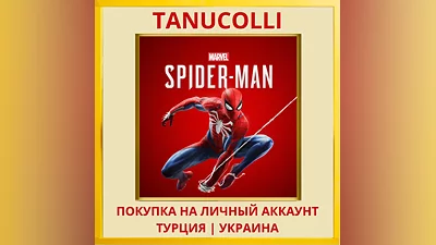 Marvel's Spider-Man PS4/PS5/PS Турция/Украина