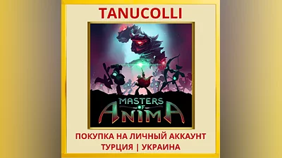 Masters of Anima PS4/PS5/PS Турция/Украина