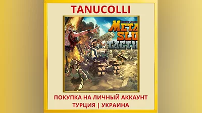 Metal Slug Tactics PS4/PS5/PS Турция/Украина