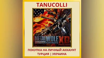 Metal Wolf Chaos XD PS4/PS5/PS Турция/Украина