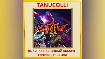 Mighty Fight Federation PS4/PS5/PS Турция/Украина