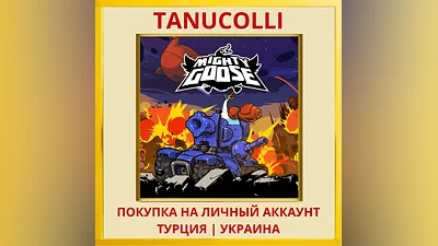 Mighty Goose PS4/PS5/PS Турция/Украина