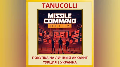 Missile Command Delta PS5/PS Турция/Украина