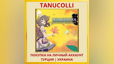 Momodora: Moonlit Farewell PS5/PS Турция/Украина