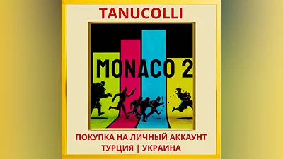 Monaco 2 PS5/PS Турция/Украина