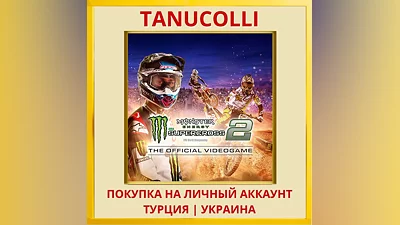 Monster Energy Supercross ... PS4/PS5/PS Турция/Украина