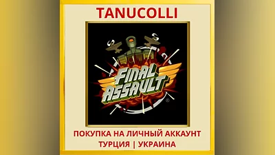 Final Assault PS4/PS5/PS Турция/Украина