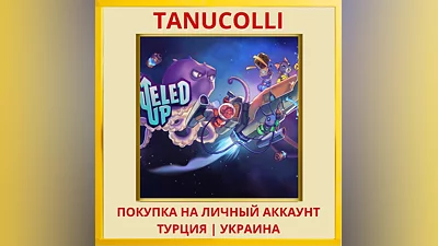 Fueled Up PS4/PS5/PS Турция/Украина