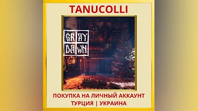 Gray Dawn PS4/PS5/PS Турция/Украина