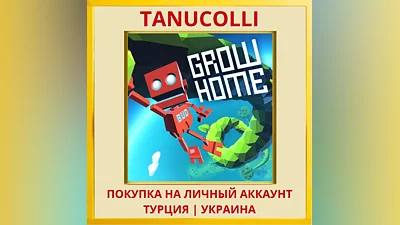 Grow Home PS4/PS5/PS Турция/Украина