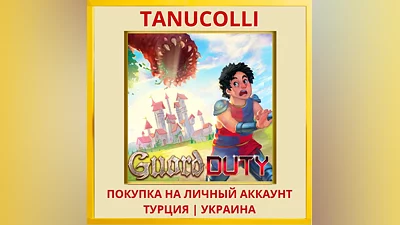 Guard Duty PS4/PS5/PS Турция/Украина