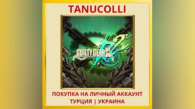 Guilty Gear Xrd REV 2 PS4/PS5/PS Турция/Украина