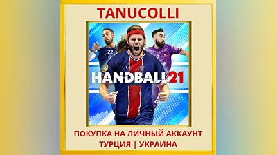 Handball 21 PS4/PS5/PS Турция/Украина