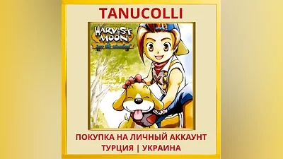 Harvest Moon : Save the Ho... PS4/PS5/PS Турция/Украина