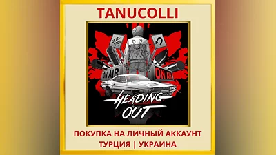 Heading Out PS5/PS Турция/Украина