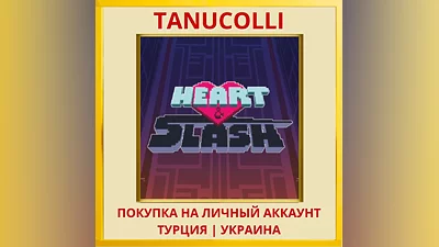 Heart&Slash PS4/PS5/PS Турция/Украина