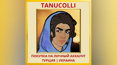 Heaven's Vault PS4/PS5/PS Турция/Украина