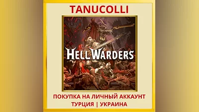 Hell Warders PS4/PS5/PS Турция/Украина