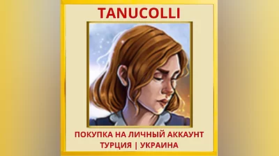 Help Will Come Tomorrow PS4/PS5/PS Турция/Украина