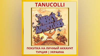 Herc's Adventures PS4/PS5/PS Турция/Украина
