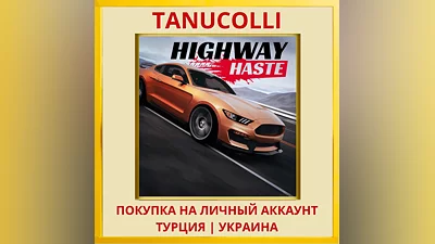 Highway Haste PS4/PS5/PS Турция/Украина