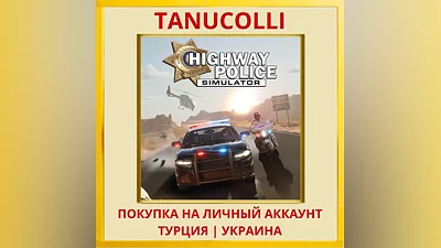 Highway Police Simulator PS5/PS Турция/Украина