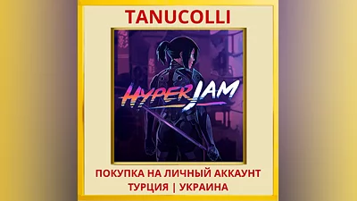 Hyper Jam PS4/PS5/PS Турция/Украина