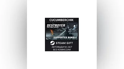 Destroyer: The U-Boat Hunter Supporter Bundle STEAM МИР