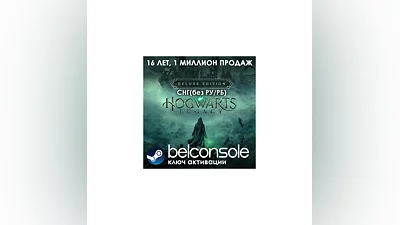 Hogwarts Legacy Deluxe - СНГ (Без РФ/РБ) Ключ Steam
