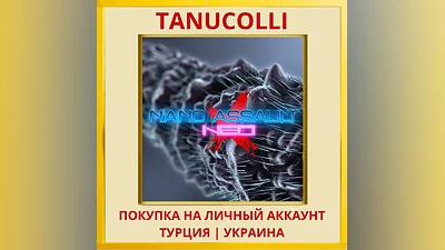 Nano Assault NEO-X PS4/PS5/PS Турция/Украина