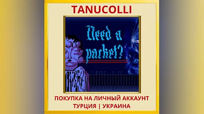 Need a packet? PS4/PS5/PS Турция/Украина