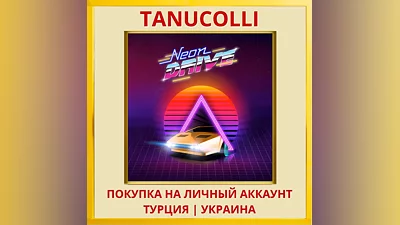 Neon Drive PS4/PS5/PS Турция/Украина