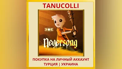 Neversong PS4/PS5/PS Турция/Украина
