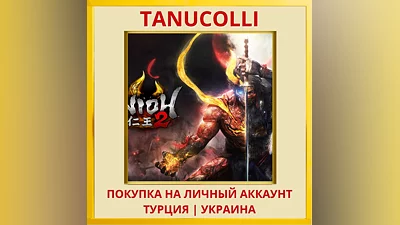 Nioh 2 PS4/PS5/PS Турция/Украина