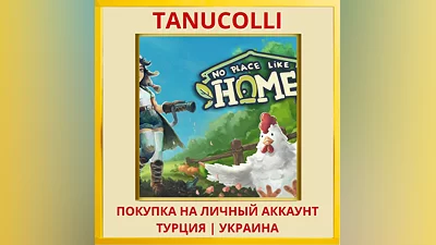 No Place Like Home PS5/PS Турция/Украина