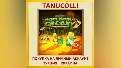 Nom Nom Galaxy PS4/PS5/PS Турция/Украина