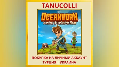 Oceanhorn PS4/PS5/PS Турция/Украина