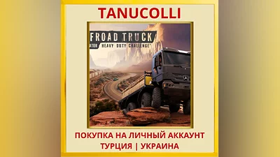 Offroad Truck Simulator: Heavy... PS5/PS Турция/Украина