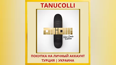 OlliOlli: Epic Combo Edition PS4/PS5/PS Турция/Украина